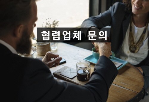 Hợp tác đối tác B2B