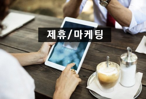 Hợp tác & Tiếp thị